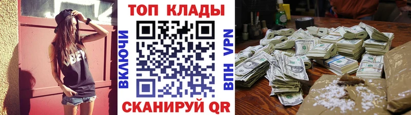 Все наркотики Кинель Codein  блэк спрут ONION  А ПВП  ГАШ  Мефедрон  Марихуана  АМФЕТАМИН 