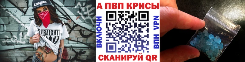 A PVP кристаллы  mega как зайти  Кинель 