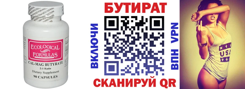 сколько стоит  KRAKEN ССЫЛКА  БУТИРАТ 1.4BDO  Кинель 