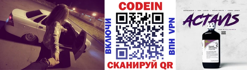 где купить наркоту  Кинель  Кодеин Purple Drank 