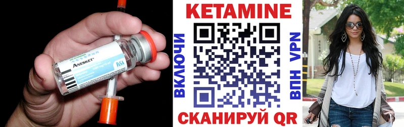 КЕТАМИН VHQ Кинель