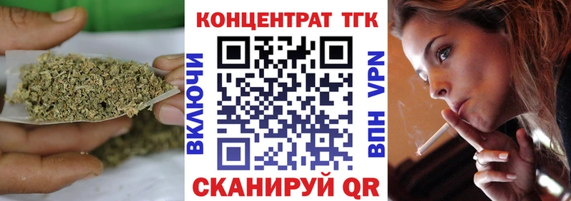 ТГК Wax  что такое наркотик  Кинель 